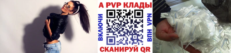 наркота  Троицк  Alpha PVP Соль 