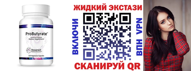 Бутират BDO 33%  магазин  наркотиков  Троицк 
