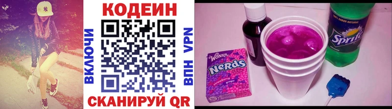 Кодеиновый сироп Lean напиток Lean (лин)  shop наркотические препараты  Троицк 