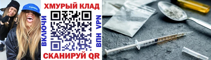 Героин белый Троицк
