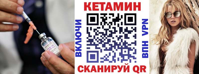 КЕТАМИН ketamine  где найти   Троицк 
