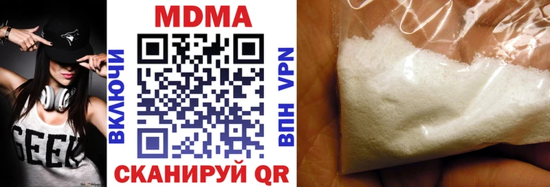 МДМА кристаллы  Троицк 