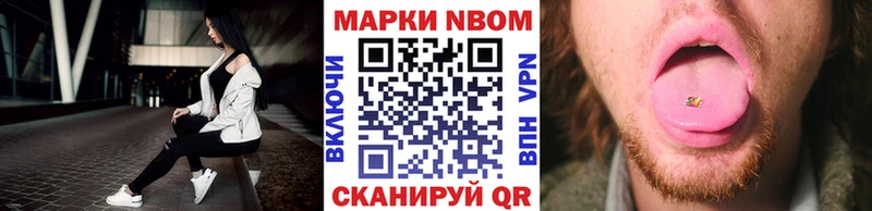 Марки NBOMe 1,5мг  купить наркотик  Троицк 